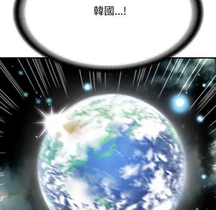 转生成为纨绔少爷 转生成为纨绔少爷-第3话 第29页