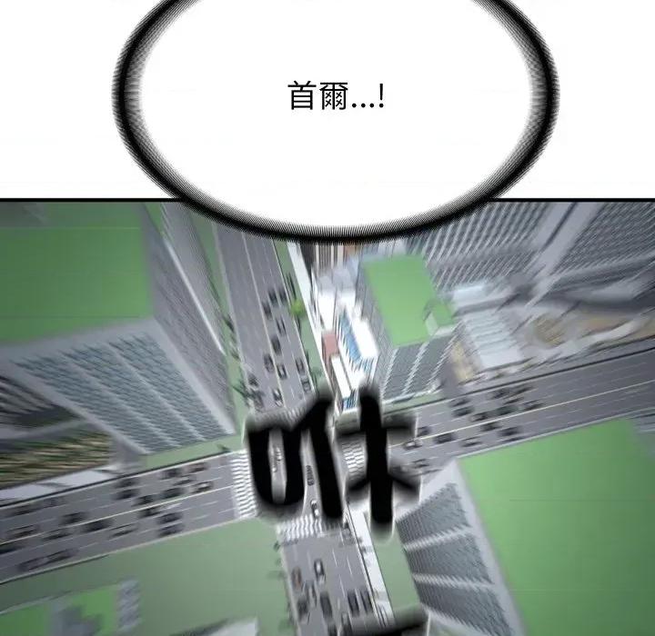 转生成为纨绔少爷 转生成为纨绔少爷-第3话 第31页