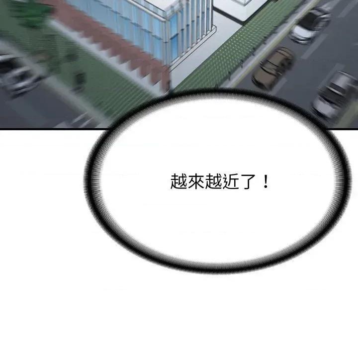 转生成为纨绔少爷 转生成为纨绔少爷-第3话 第34页