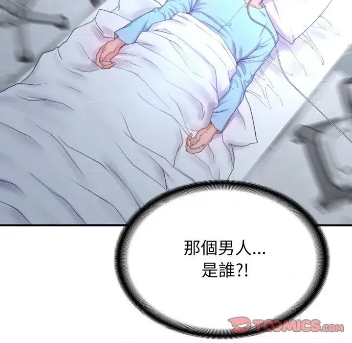 转生成为纨绔少爷 转生成为纨绔少爷-第3话 第36页