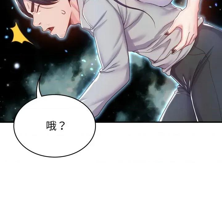 转生成为纨绔少爷 转生成为纨绔少爷-第3话 第39页