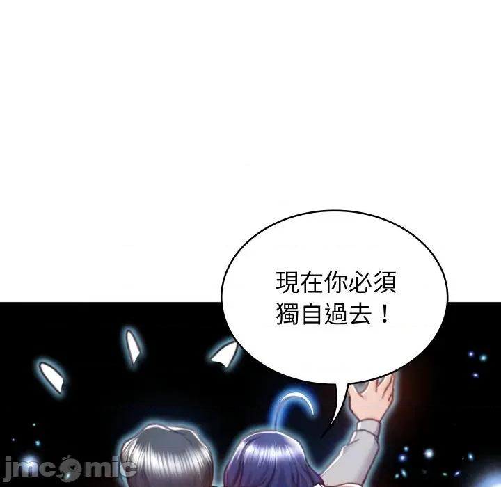 转生成为纨绔少爷 转生成为纨绔少爷-第3话 第40页