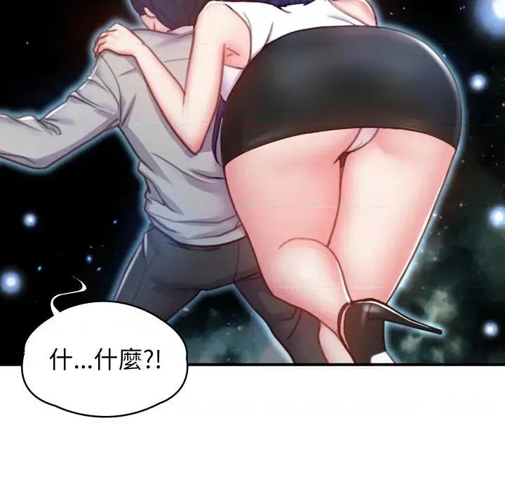转生成为纨绔少爷 转生成为纨绔少爷-第3话 第41页