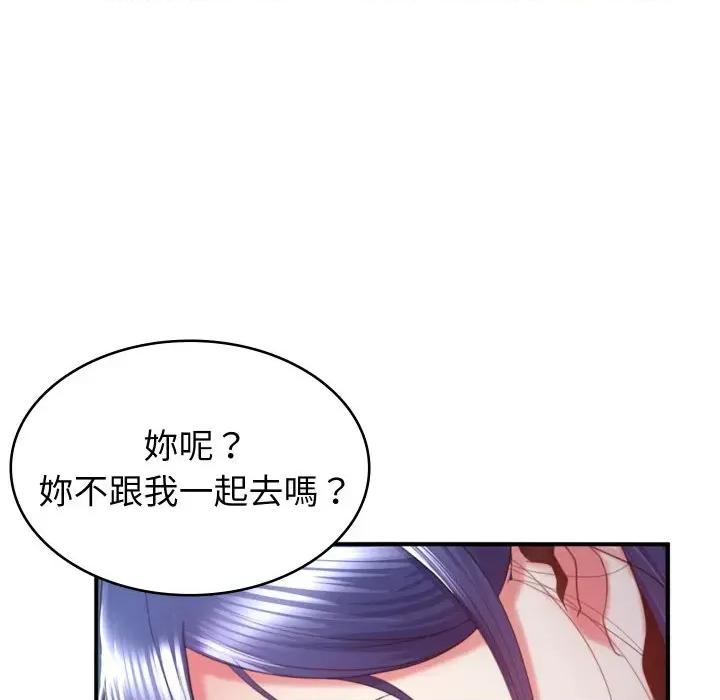 转生成为纨绔少爷 转生成为纨绔少爷-第3话 第42页