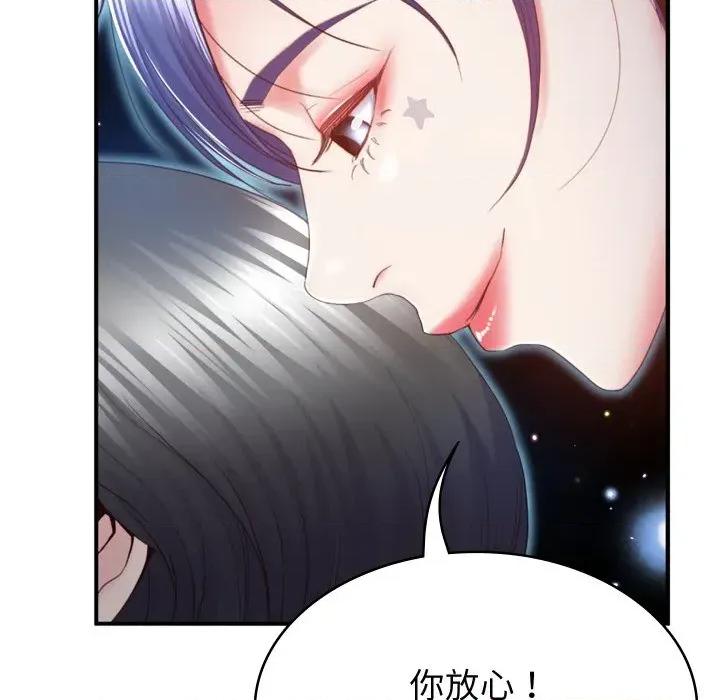 转生成为纨绔少爷 转生成为纨绔少爷-第3话 第43页