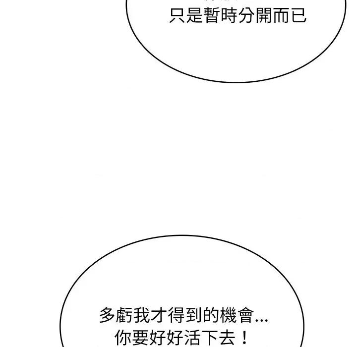 转生成为纨绔少爷 转生成为纨绔少爷-第3话 第44页