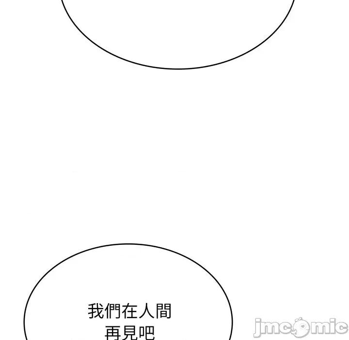 转生成为纨绔少爷 转生成为纨绔少爷-第3话 第45页