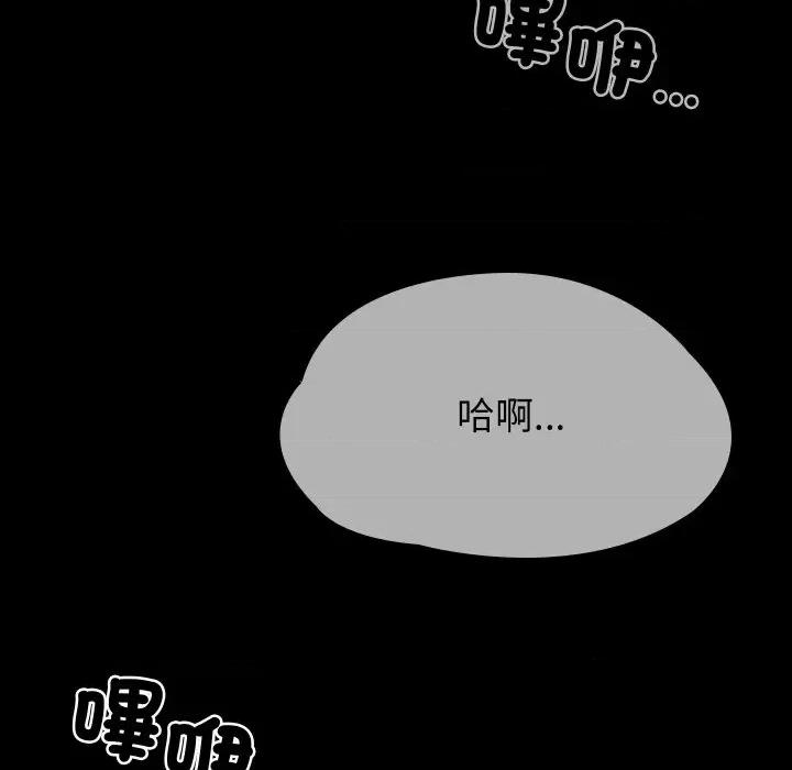 转生成为纨绔少爷 转生成为纨绔少爷-第3话 第54页