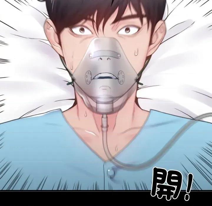 转生成为纨绔少爷 转生成为纨绔少爷-第3话 第56页