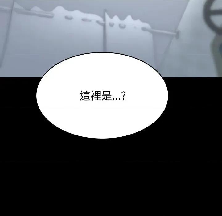 转生成为纨绔少爷 转生成为纨绔少爷-第3话 第59页