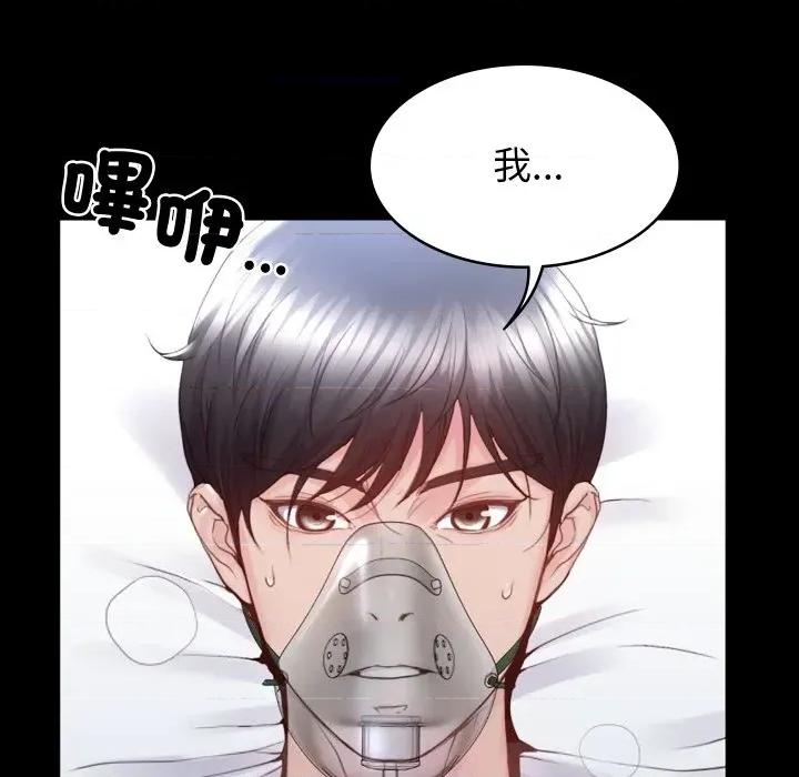 转生成为纨绔少爷 转生成为纨绔少爷-第3话 第62页