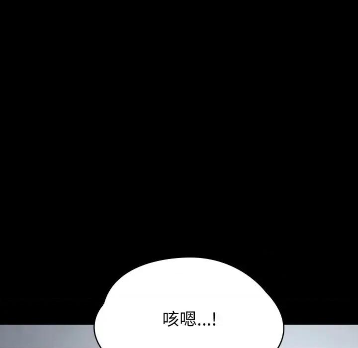 转生成为纨绔少爷 转生成为纨绔少爷-第3话 第66页