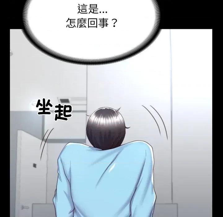 转生成为纨绔少爷 转生成为纨绔少爷-第3话 第69页