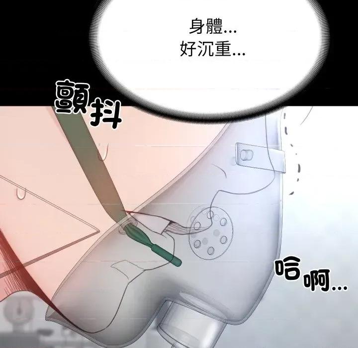 转生成为纨绔少爷 转生成为纨绔少爷-第3话 第71页