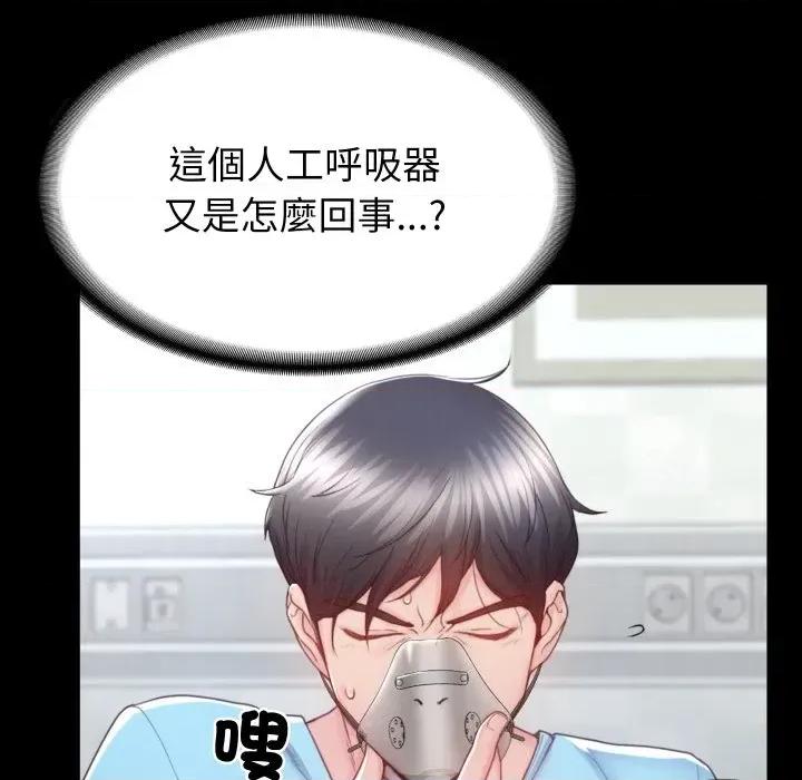 转生成为纨绔少爷 转生成为纨绔少爷-第3话 第73页