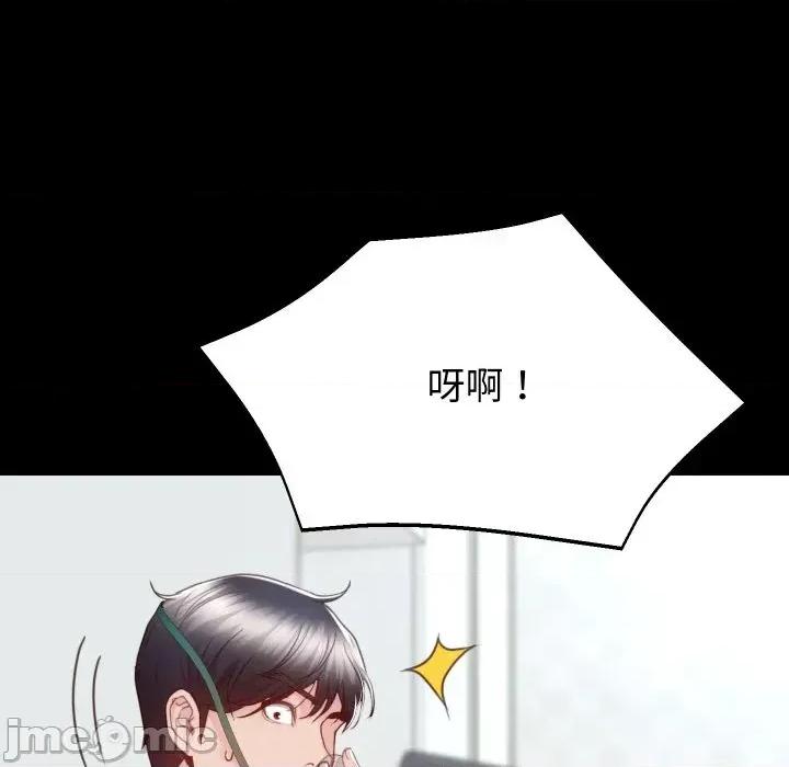 转生成为纨绔少爷 转生成为纨绔少爷-第3话 第75页