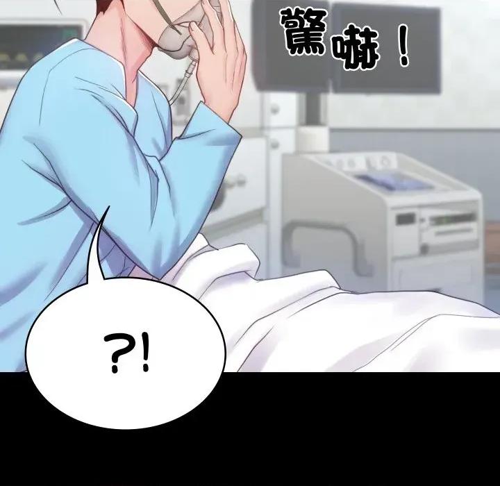 转生成为纨绔少爷 转生成为纨绔少爷-第3话 第76页