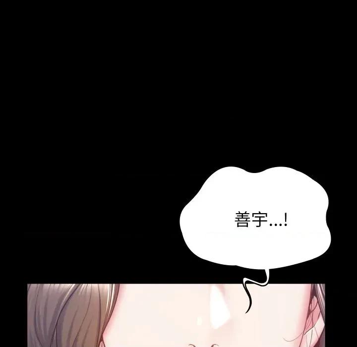 转生成为纨绔少爷 转生成为纨绔少爷-第3话 第77页