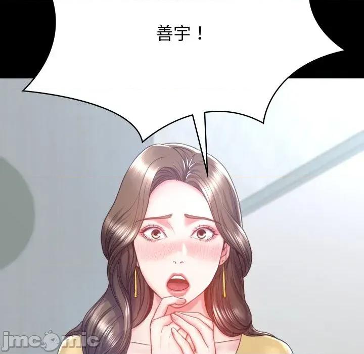 转生成为纨绔少爷 转生成为纨绔少爷-第3话 第80页