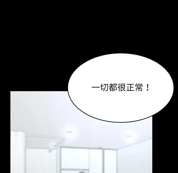 转生成为纨绔少爷 转生成为纨绔少爷-第3话 第86页