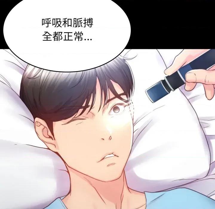 转生成为纨绔少爷 转生成为纨绔少爷-第3话 第88页