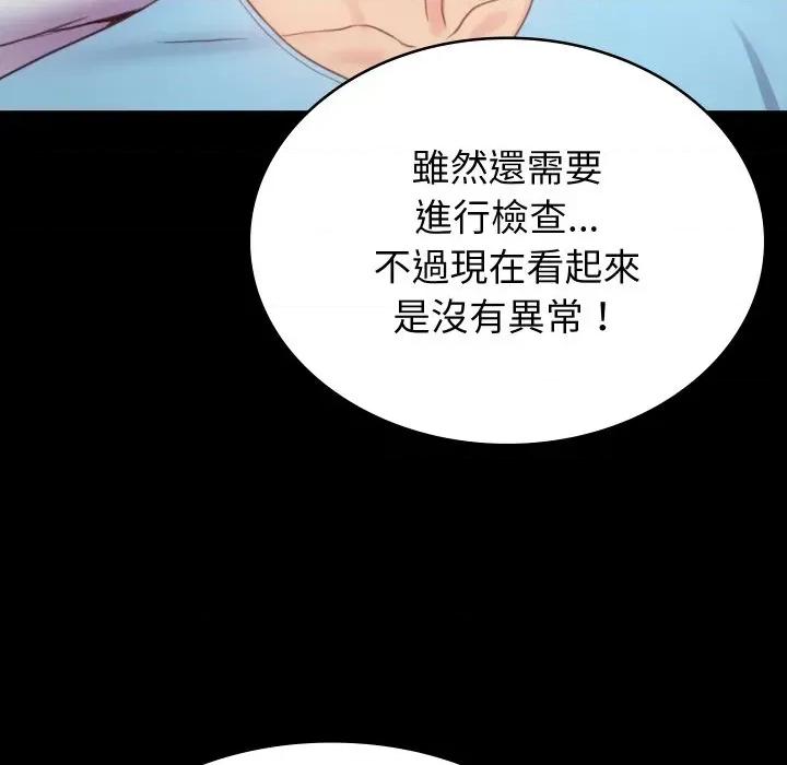 转生成为纨绔少爷 转生成为纨绔少爷-第3话 第89页