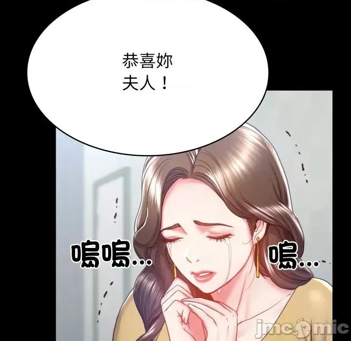 转生成为纨绔少爷 转生成为纨绔少爷-第3话 第90页