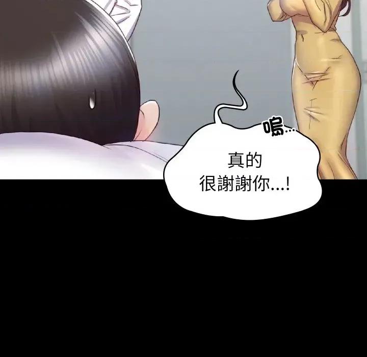 转生成为纨绔少爷 转生成为纨绔少爷-第3话 第93页