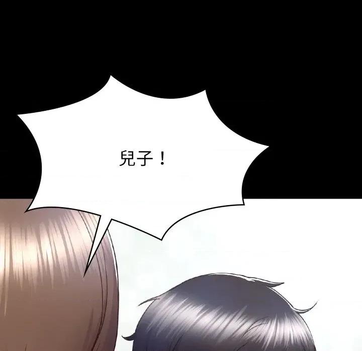转生成为纨绔少爷 转生成为纨绔少爷-第3话 第94页