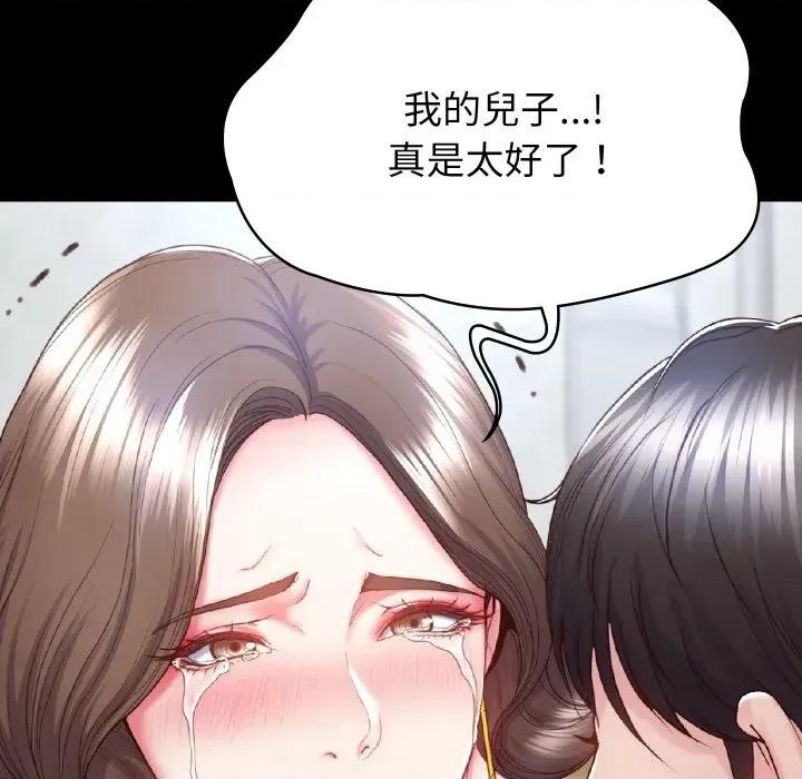 转生成为纨绔少爷 转生成为纨绔少爷-第3话 第97页