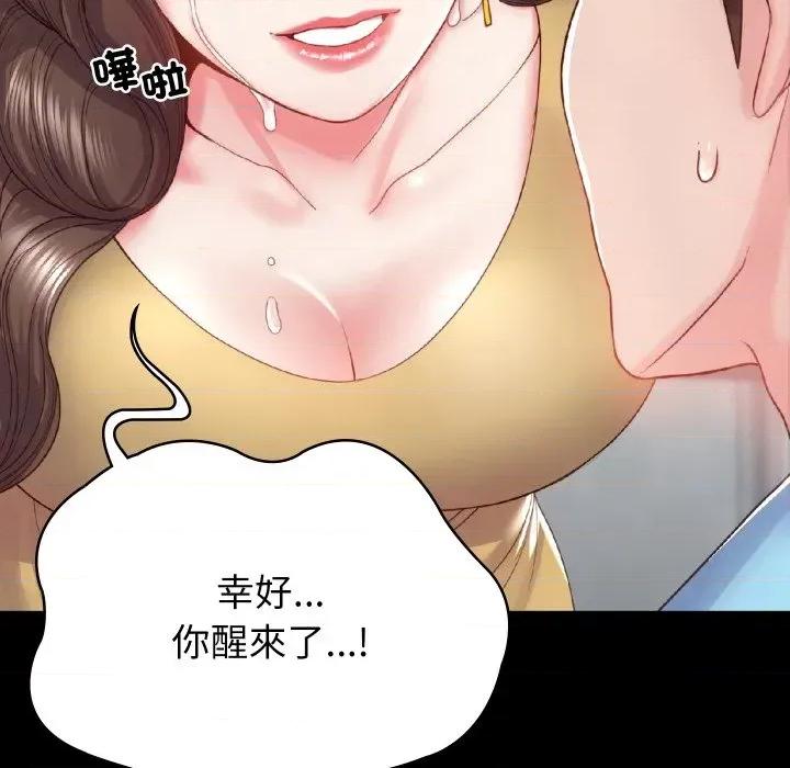 转生成为纨绔少爷 转生成为纨绔少爷-第3话 第98页