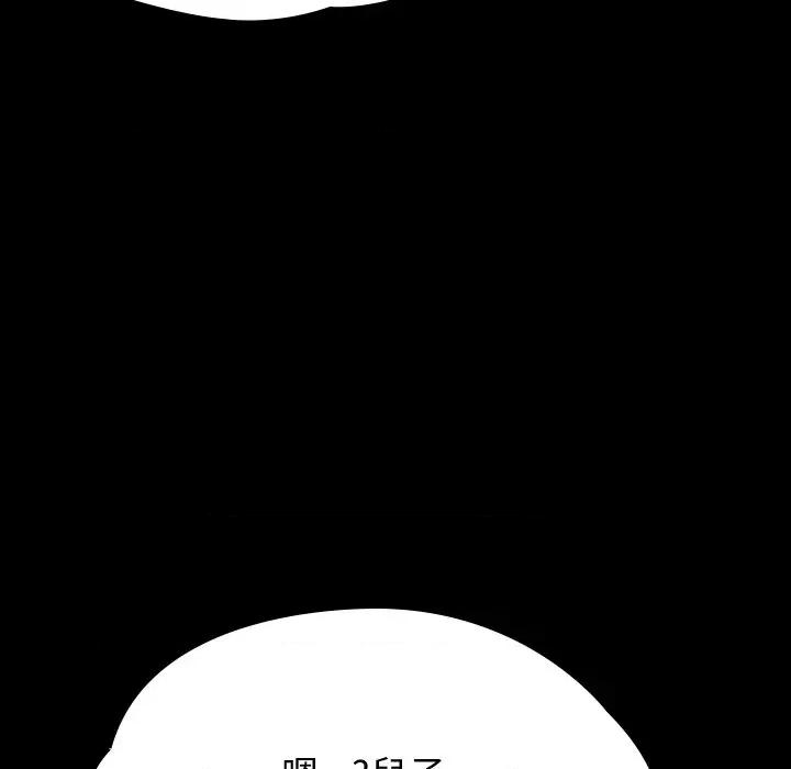 转生成为纨绔少爷 转生成为纨绔少爷-第3话 第99页