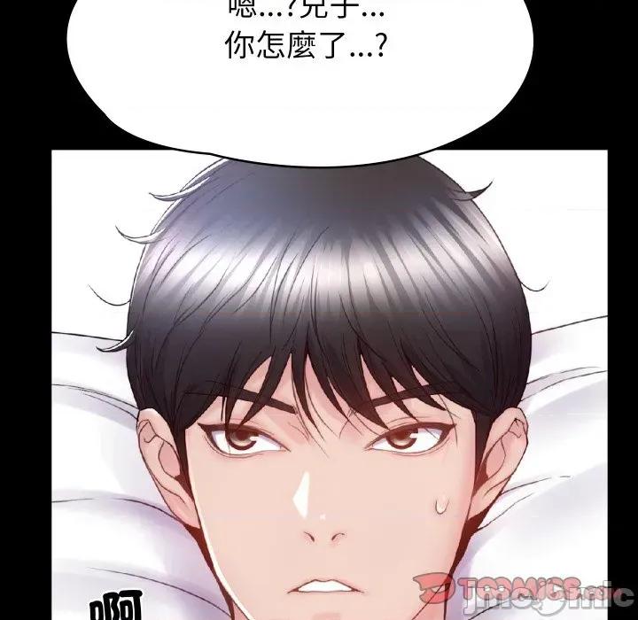 转生成为纨绔少爷 转生成为纨绔少爷-第3话 第100页