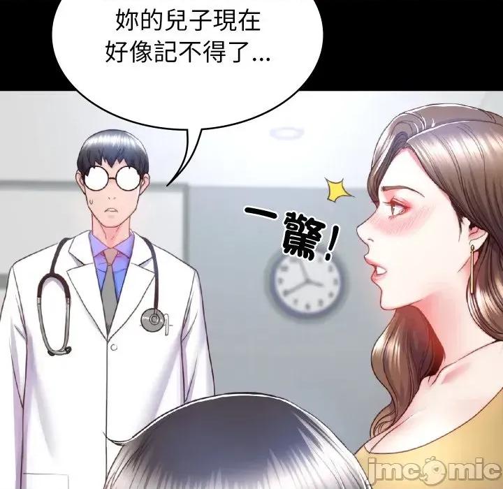 转生成为纨绔少爷 转生成为纨绔少爷-第3话 第105页