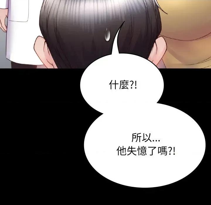 转生成为纨绔少爷 转生成为纨绔少爷-第3话 第106页