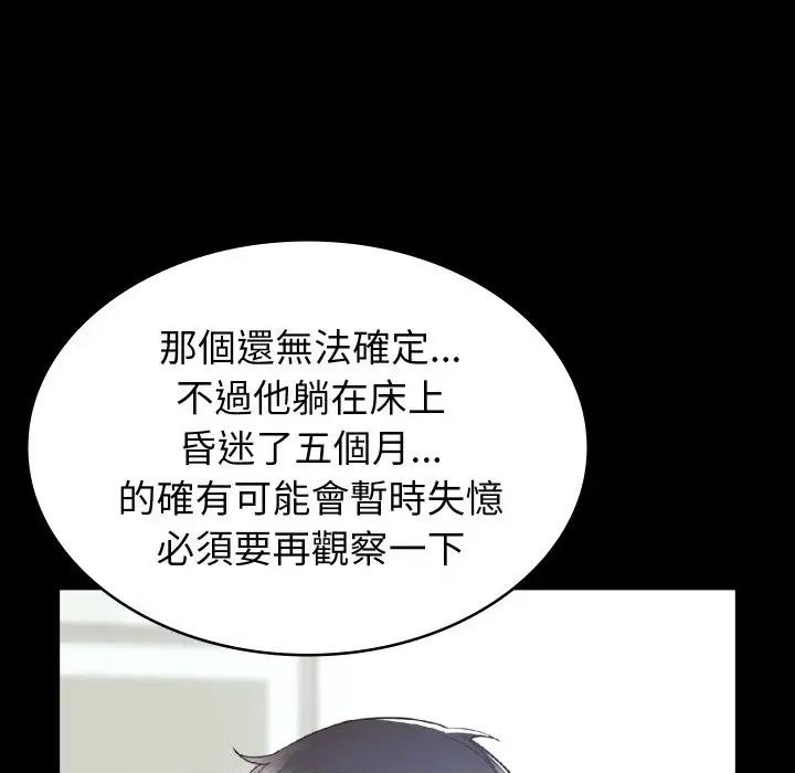 转生成为纨绔少爷 转生成为纨绔少爷-第3话 第107页
