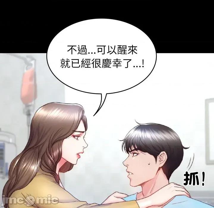 转生成为纨绔少爷 转生成为纨绔少爷-第3话 第110页