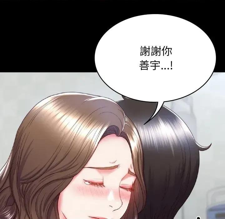 转生成为纨绔少爷 转生成为纨绔少爷-第3话 第112页