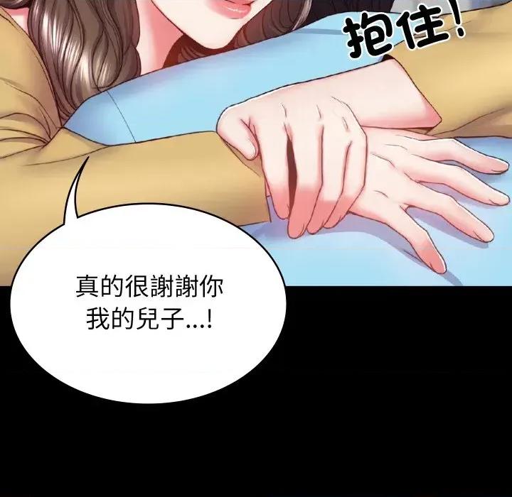 转生成为纨绔少爷 转生成为纨绔少爷-第3话 第113页