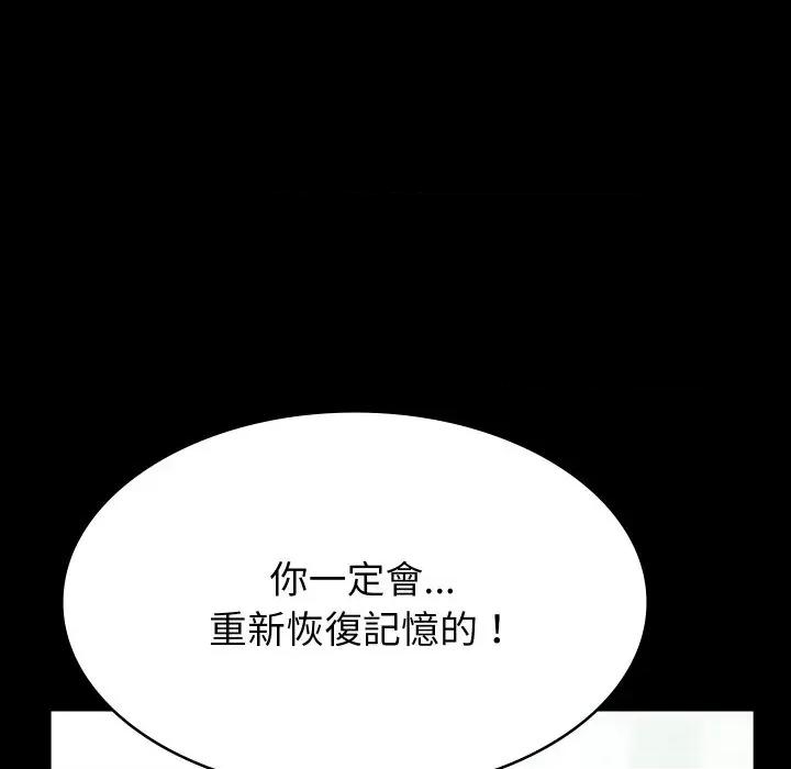 转生成为纨绔少爷 转生成为纨绔少爷-第3话 第114页