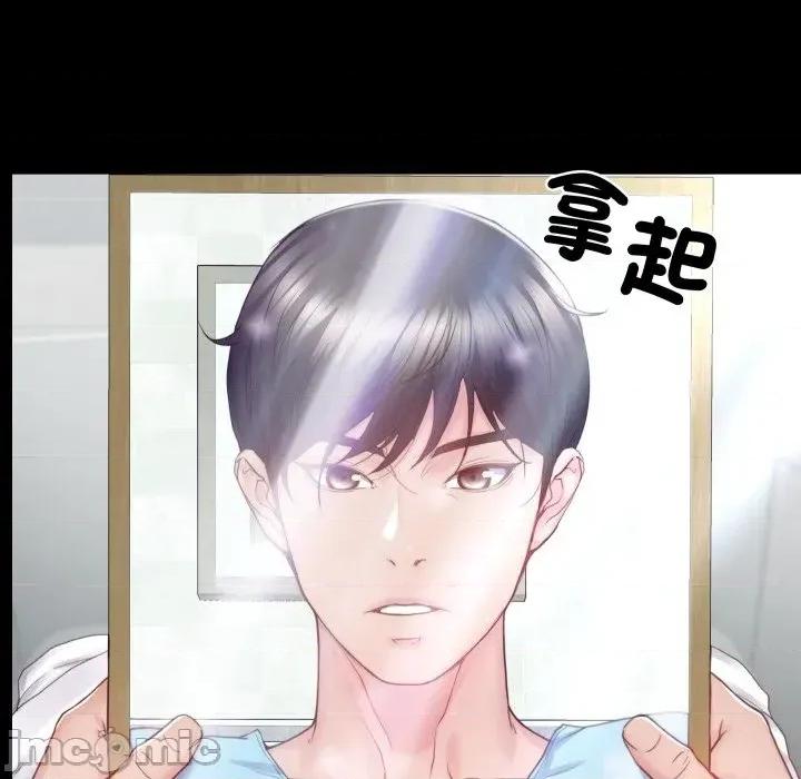 转生成为纨绔少爷 转生成为纨绔少爷-第3话 第120页