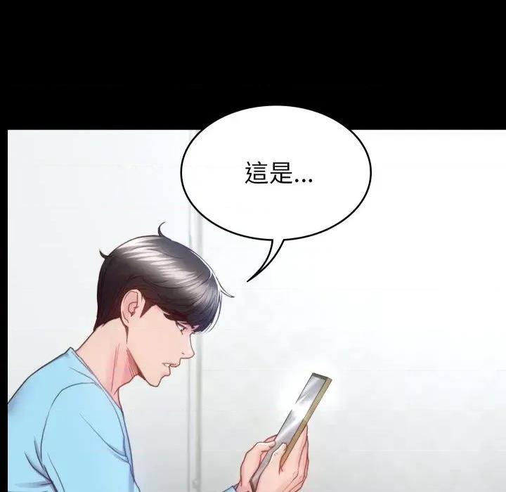 转生成为纨绔少爷 转生成为纨绔少爷-第3话 第122页
