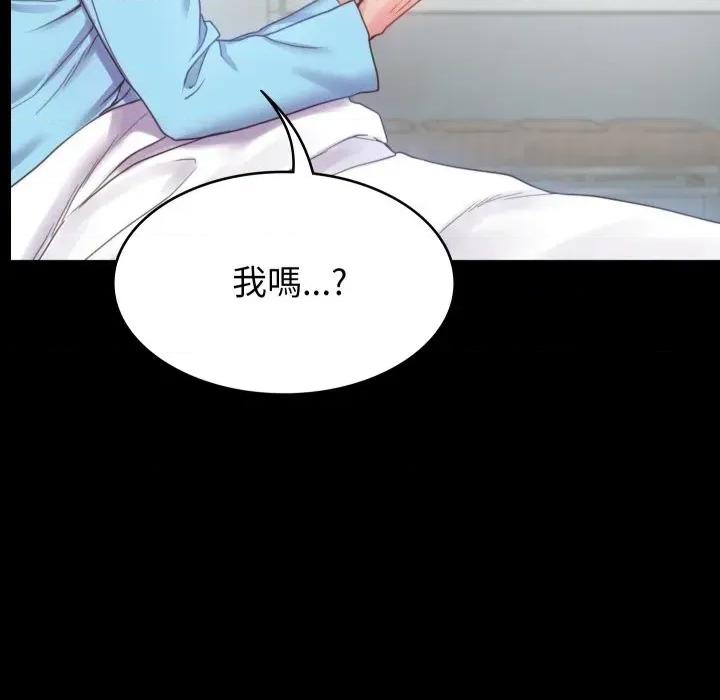 转生成为纨绔少爷 转生成为纨绔少爷-第3话 第123页