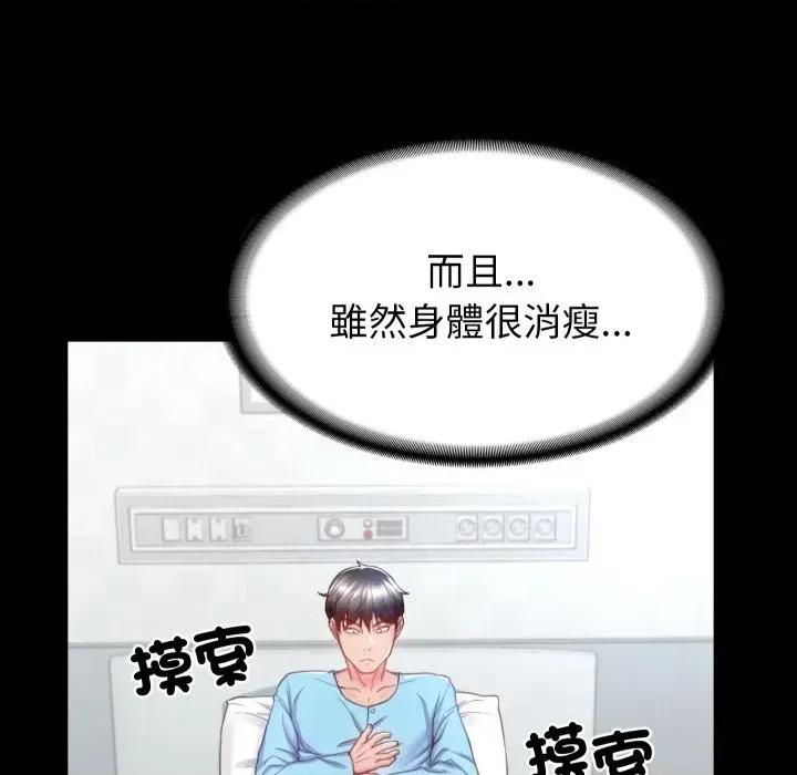 转生成为纨绔少爷 转生成为纨绔少爷-第3话 第126页