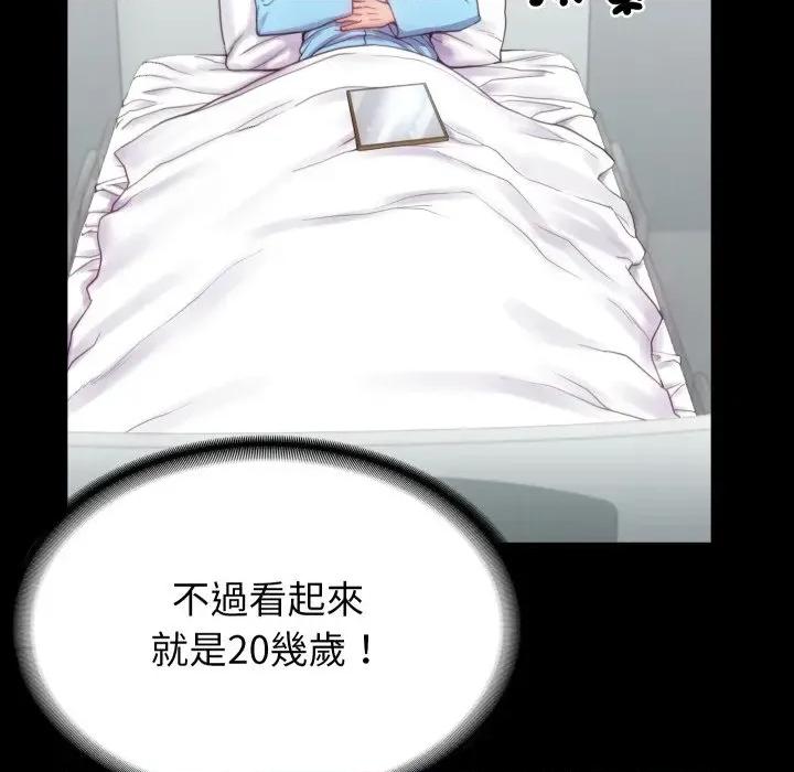 转生成为纨绔少爷 转生成为纨绔少爷-第3话 第127页