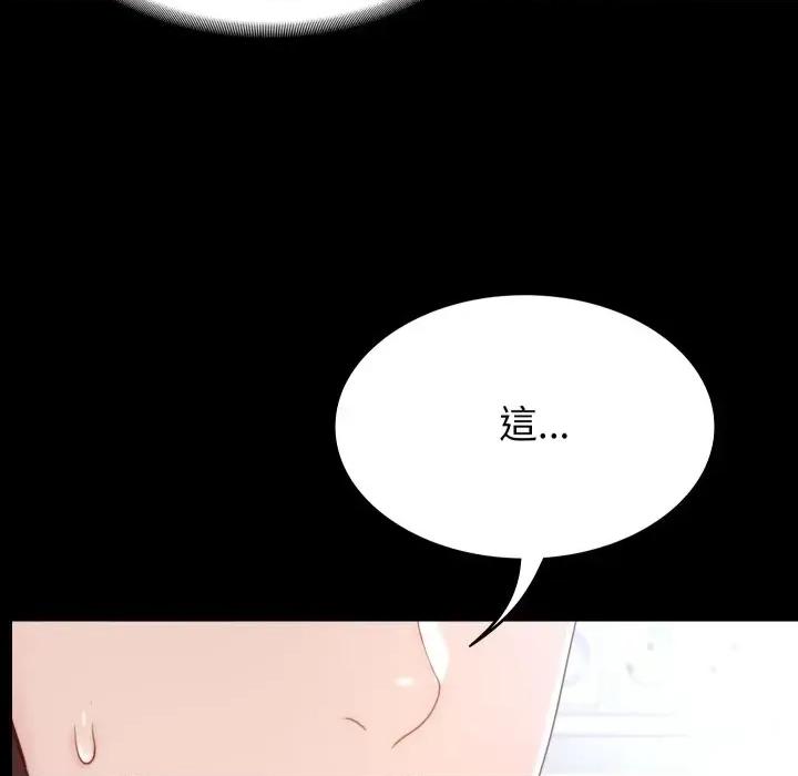 转生成为纨绔少爷 转生成为纨绔少爷-第3话 第128页