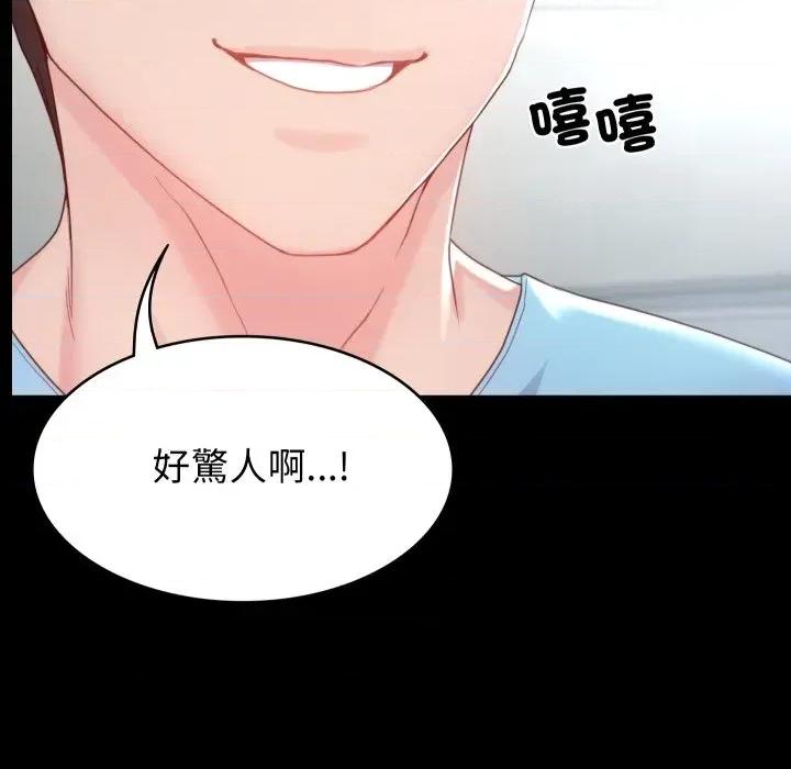 转生成为纨绔少爷 转生成为纨绔少爷-第3话 第129页