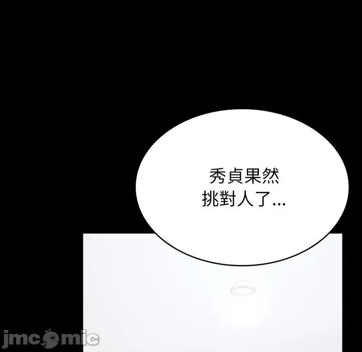 转生成为纨绔少爷 转生成为纨绔少爷-第3话 第130页