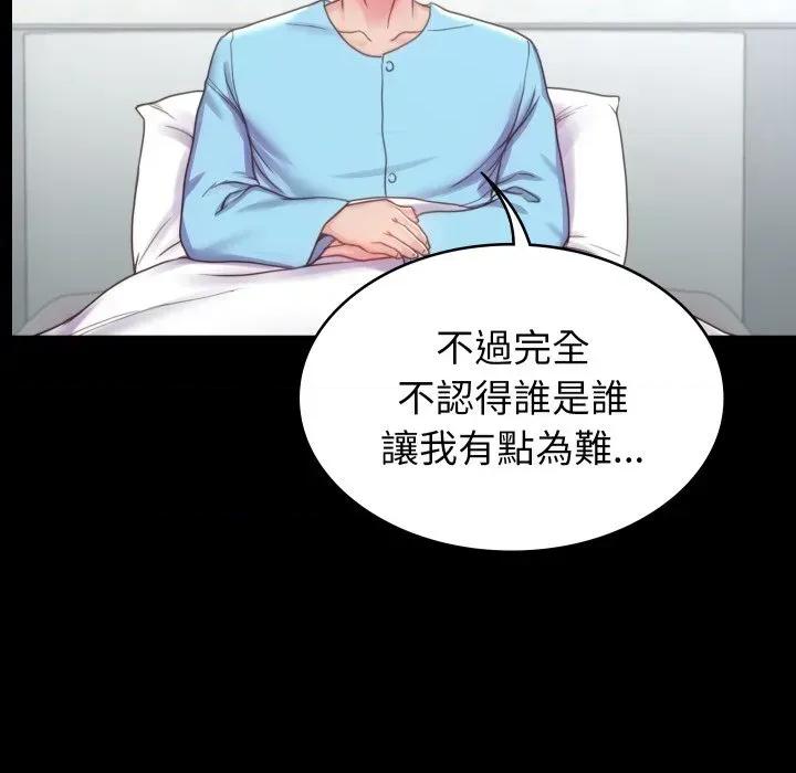 转生成为纨绔少爷 转生成为纨绔少爷-第3话 第133页