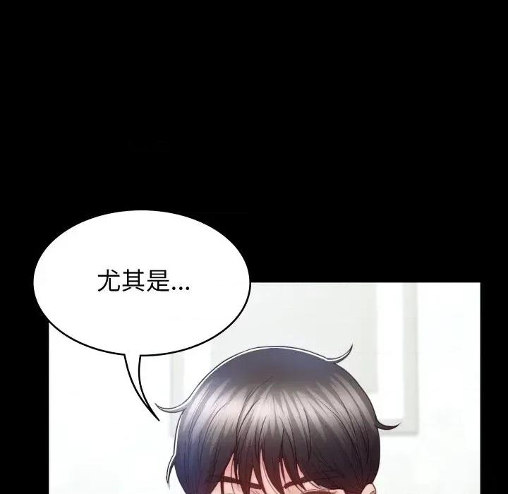 转生成为纨绔少爷 转生成为纨绔少爷-第3话 第134页